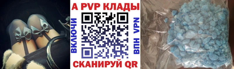 A-PVP кристаллы  где найти наркотики  Усть-Катав 