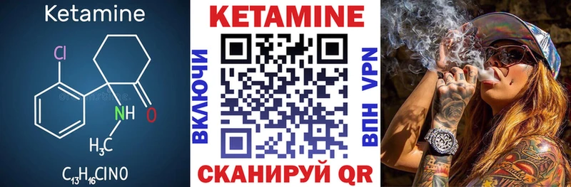 КЕТАМИН VHQ  Усть-Катав 