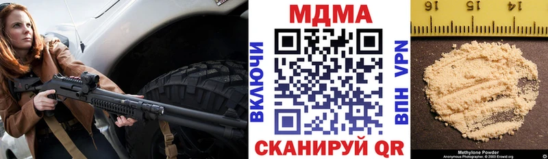 купить  цена  Усть-Катав  МДМА crystal 
