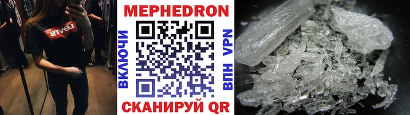 Мефедрон кристаллы  как найти наркотики  Усть-Катав 