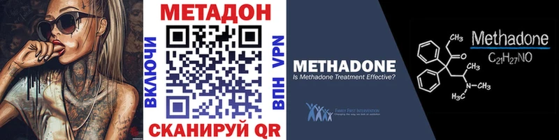 МЕТАДОН methadone  Усть-Катав 